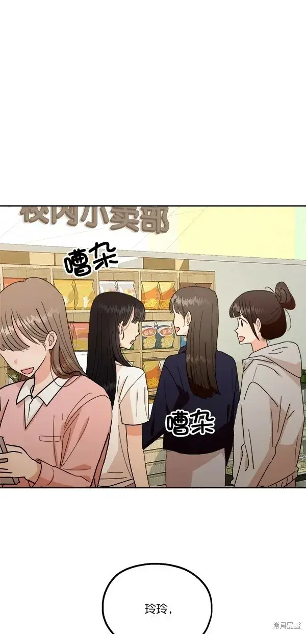 《金字塔游戏》第32话图46
