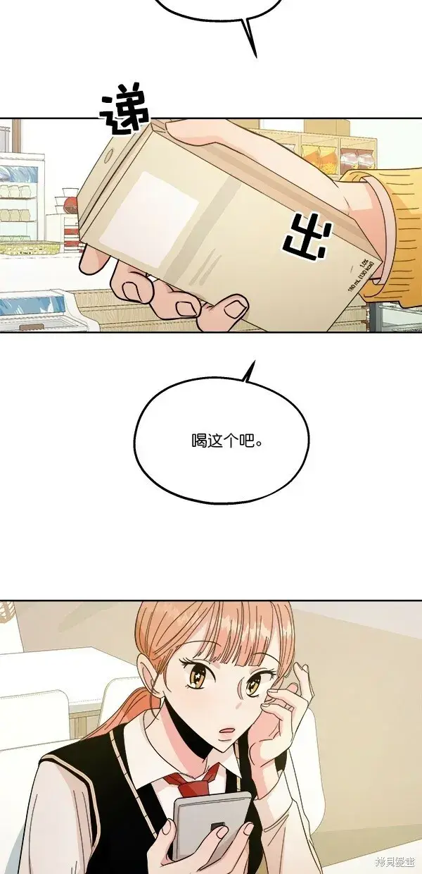 《金字塔游戏》第32话图47