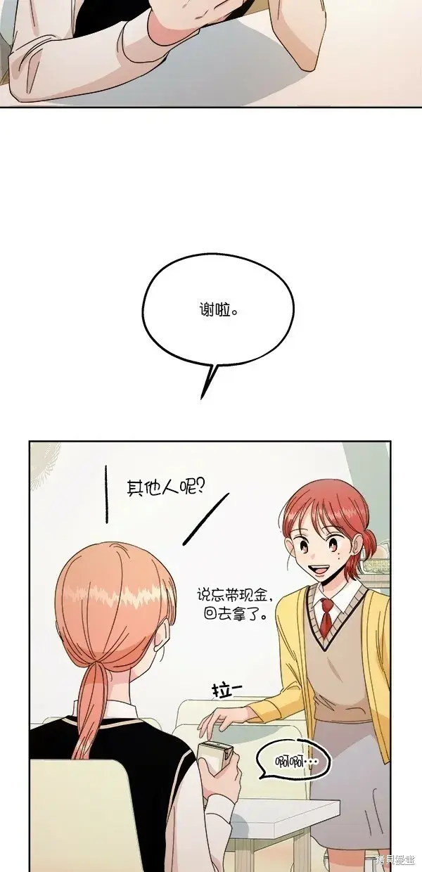 《金字塔游戏》第32话图48