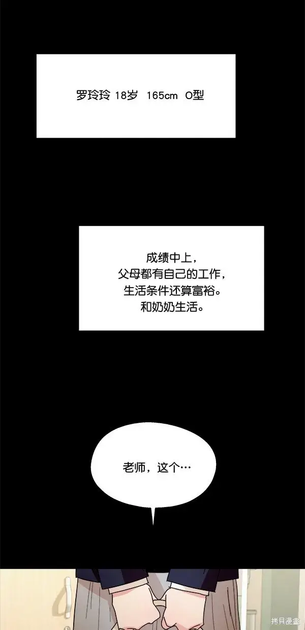 《金字塔游戏》第32话图54