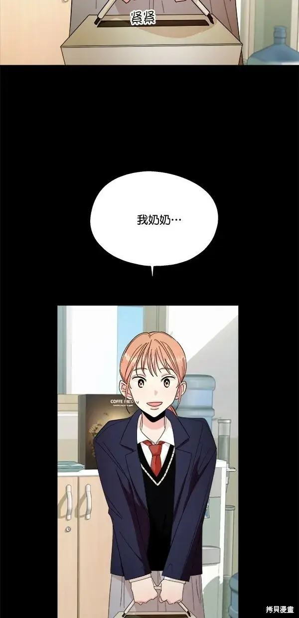 《金字塔游戏》第32话图55