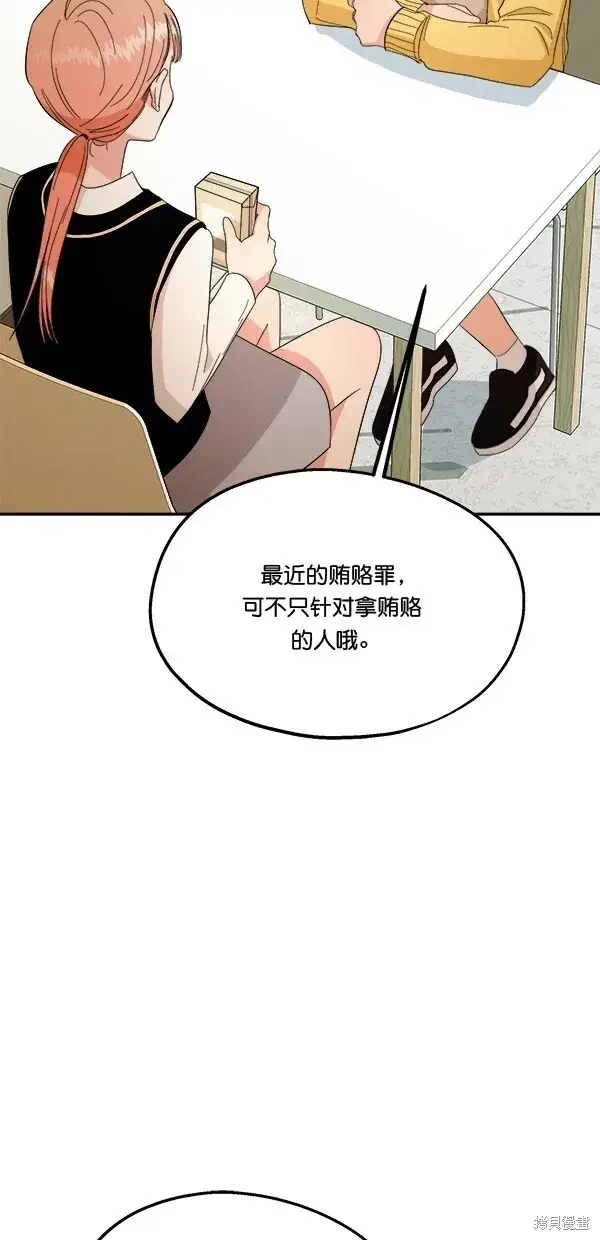 《金字塔游戏》第32话图57