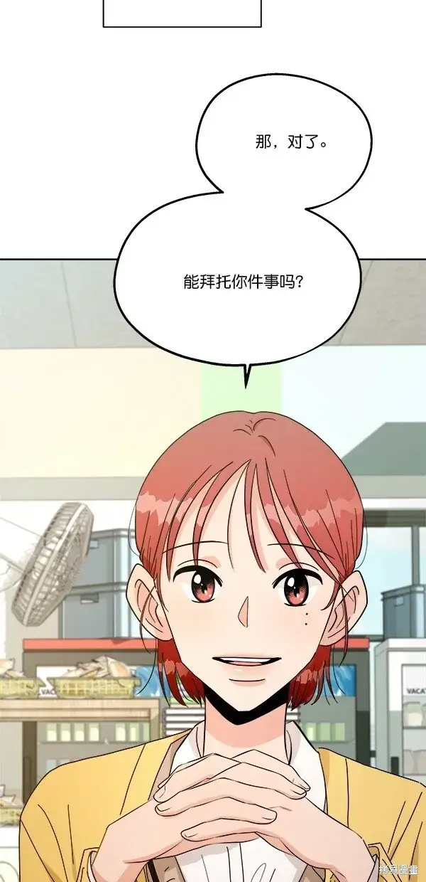 《金字塔游戏》第32话图59