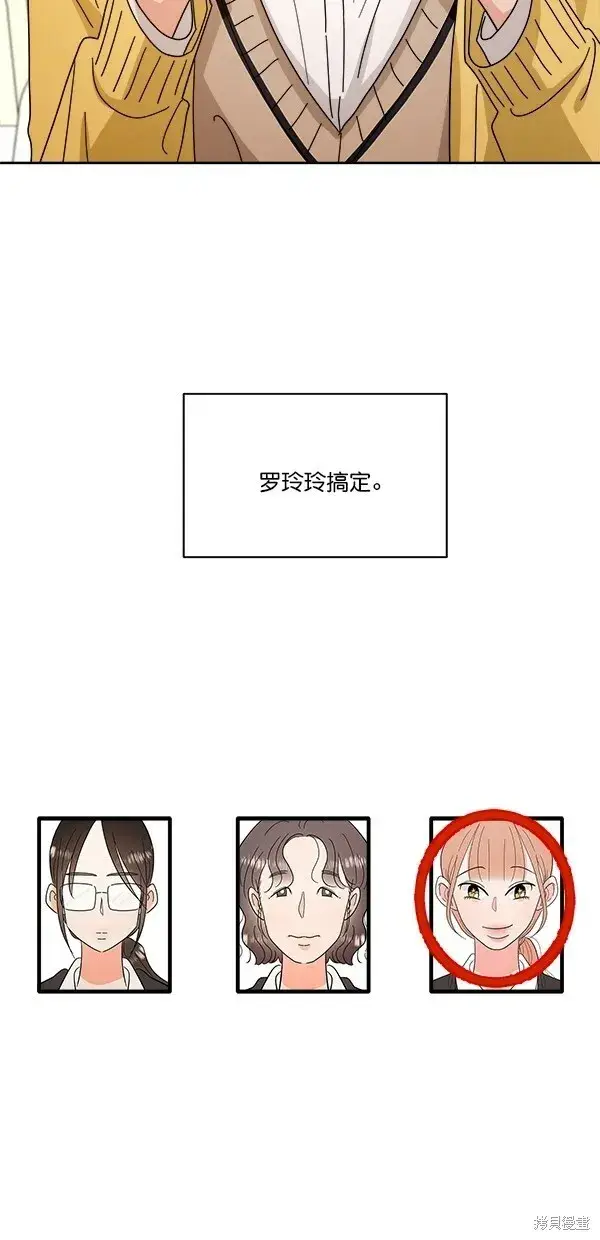 《金字塔游戏》第32话图60