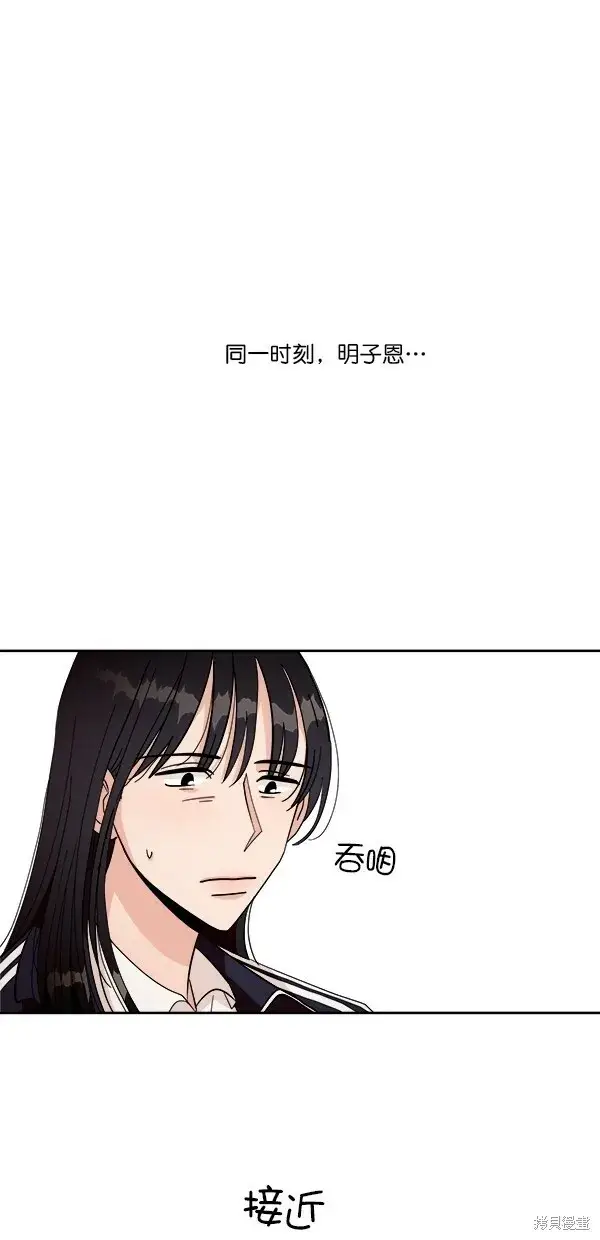 《金字塔游戏》第32话图61