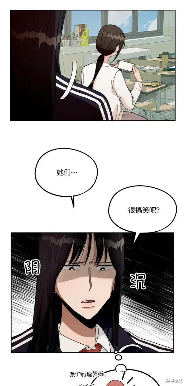 《金字塔游戏》第32话图62