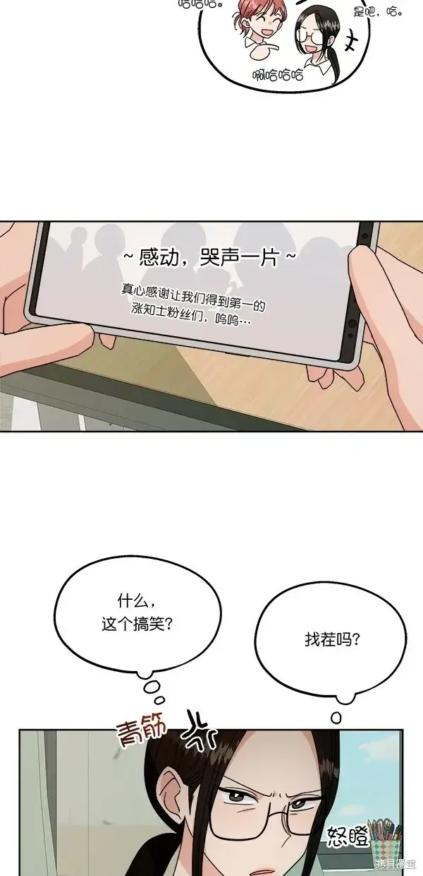 《金字塔游戏》第32话图63