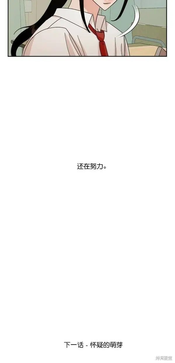 《金字塔游戏》第32话图64