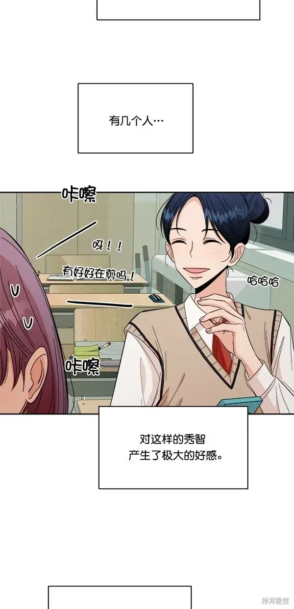 《金字塔游戏》第33话图10