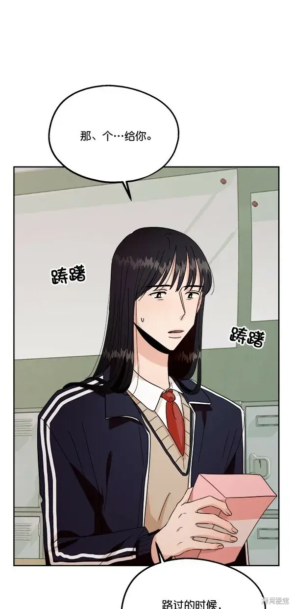 《金字塔游戏》第33话图13