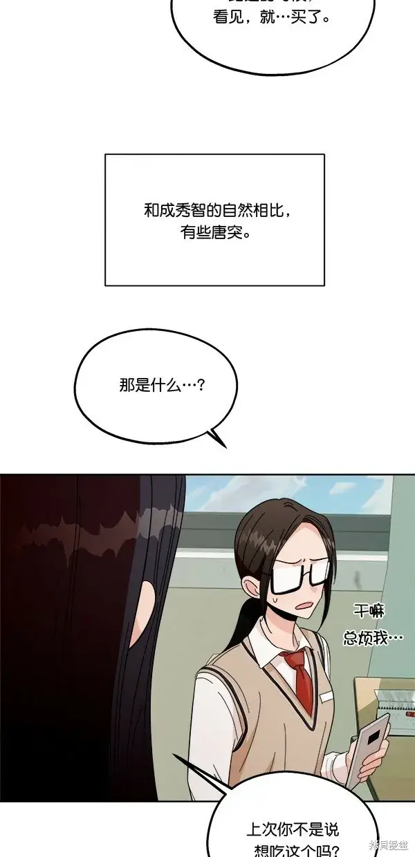 《金字塔游戏》第33话图14