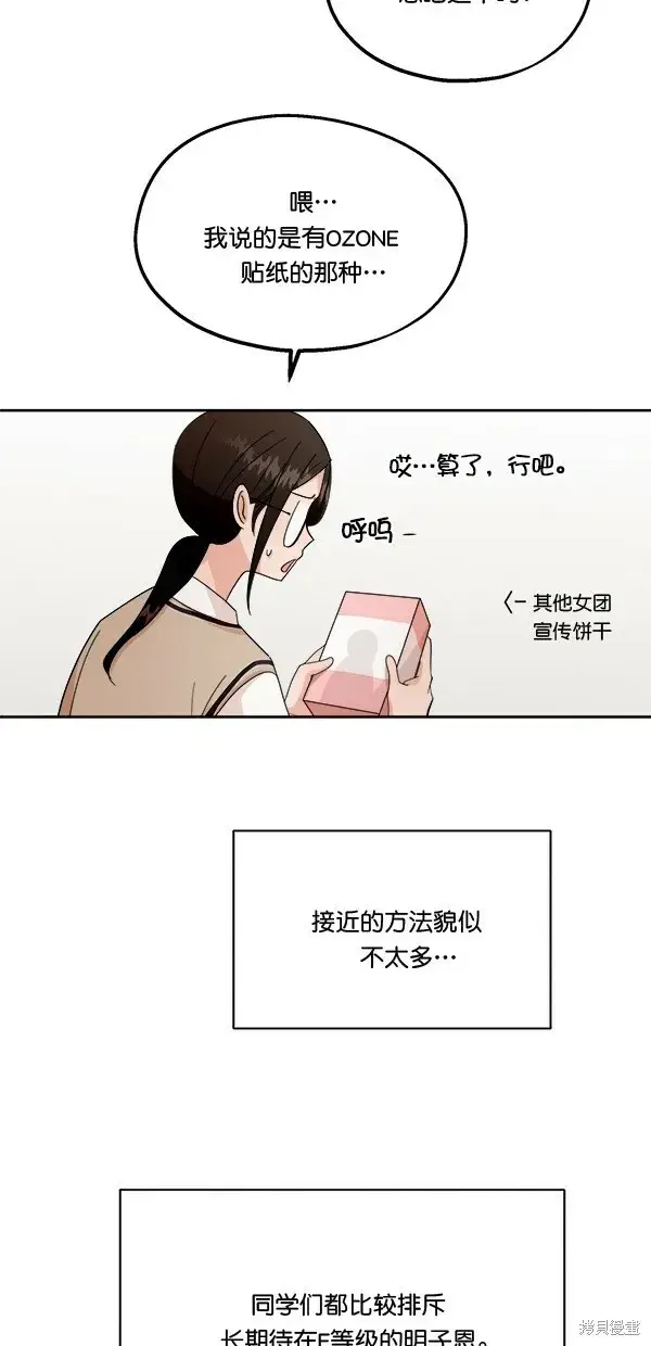 《金字塔游戏》第33话图15