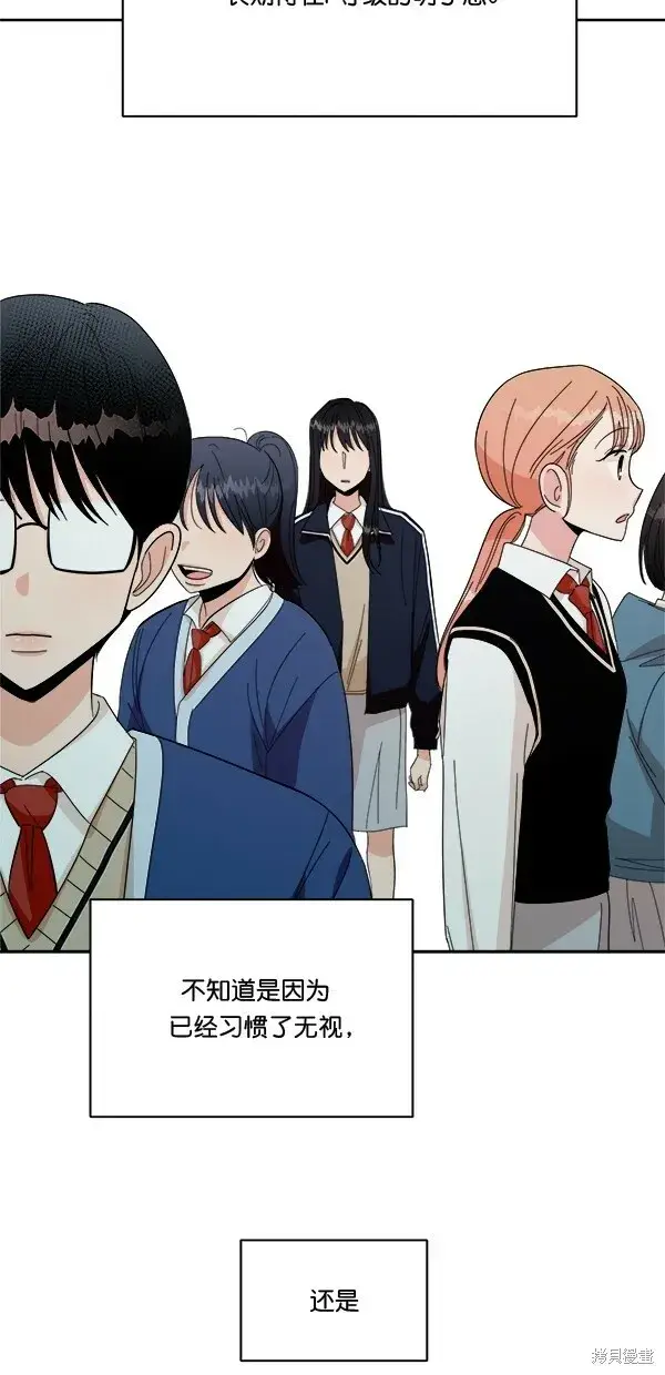 《金字塔游戏》第33话图16