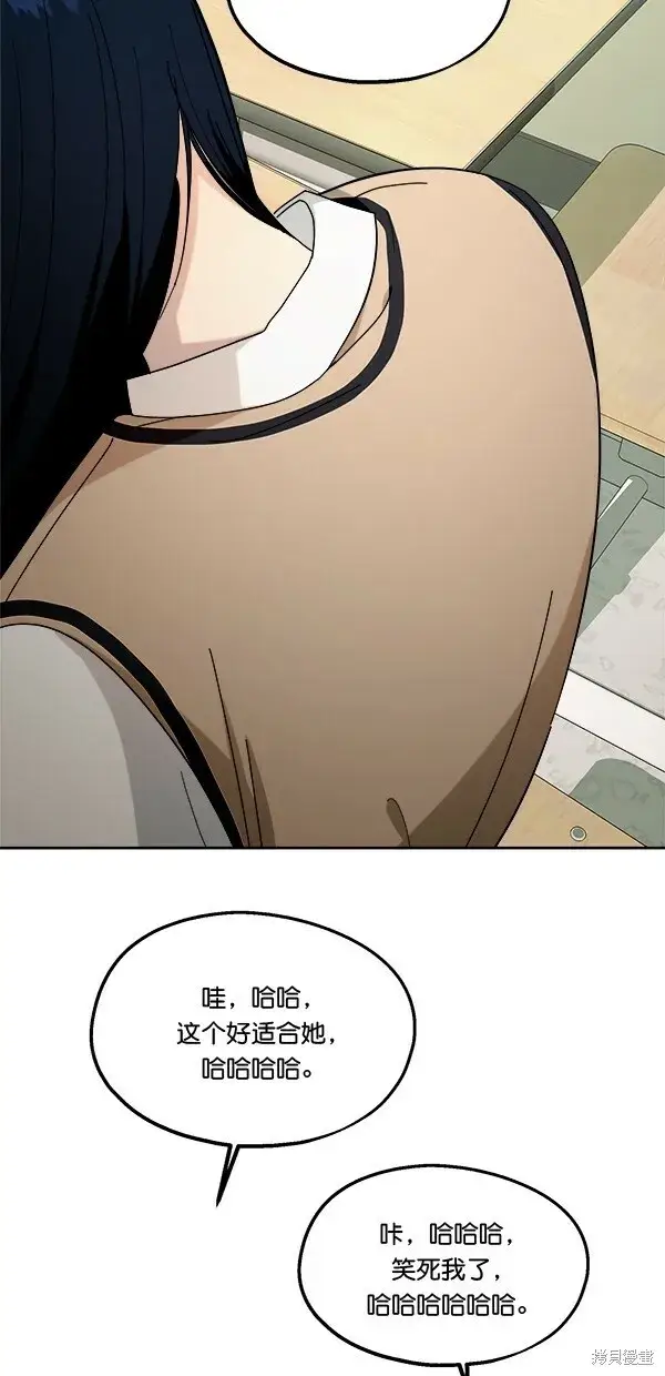 《金字塔游戏》第33话图19