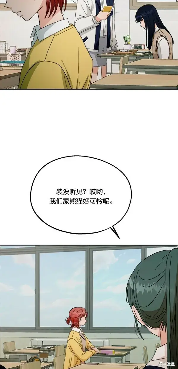 《金字塔游戏》第33话图25