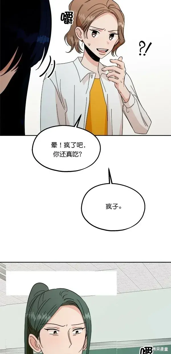 《金字塔游戏》第33话图27