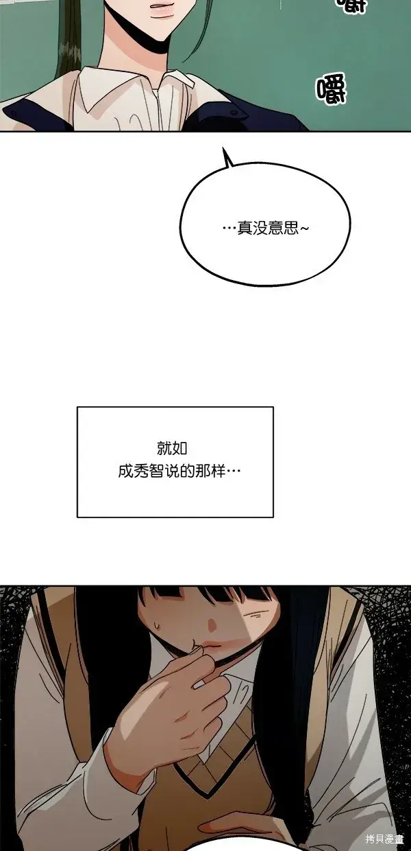 《金字塔游戏》第33话图28