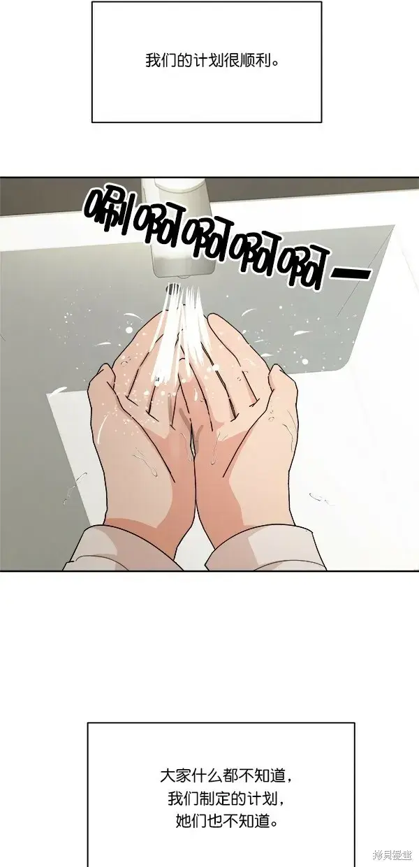 《金字塔游戏》第33话图31