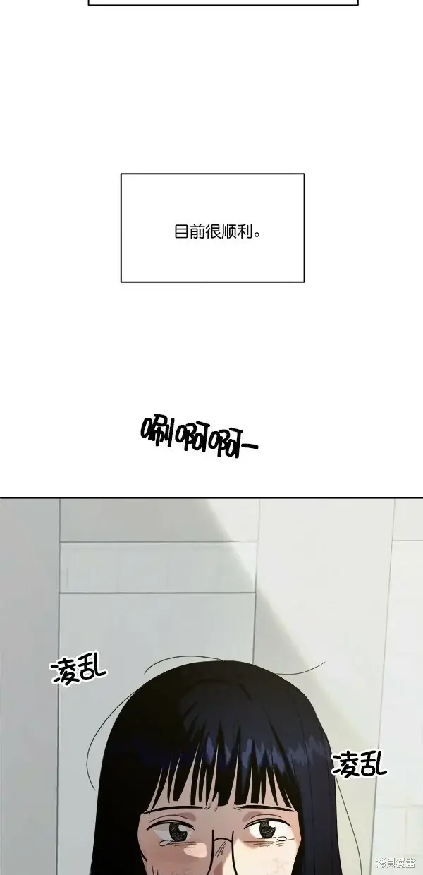《金字塔游戏》第33话图32