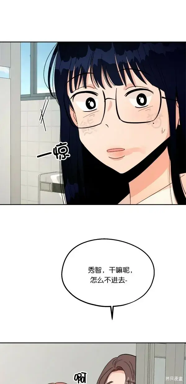 《金字塔游戏》第33话图37