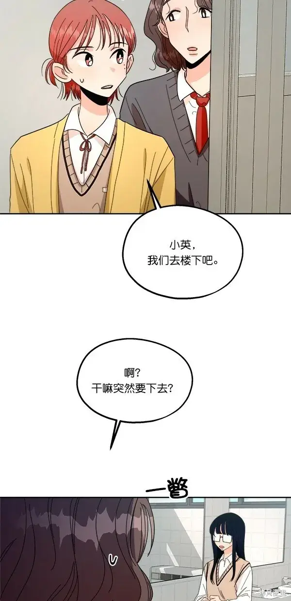 《金字塔游戏》第33话图38