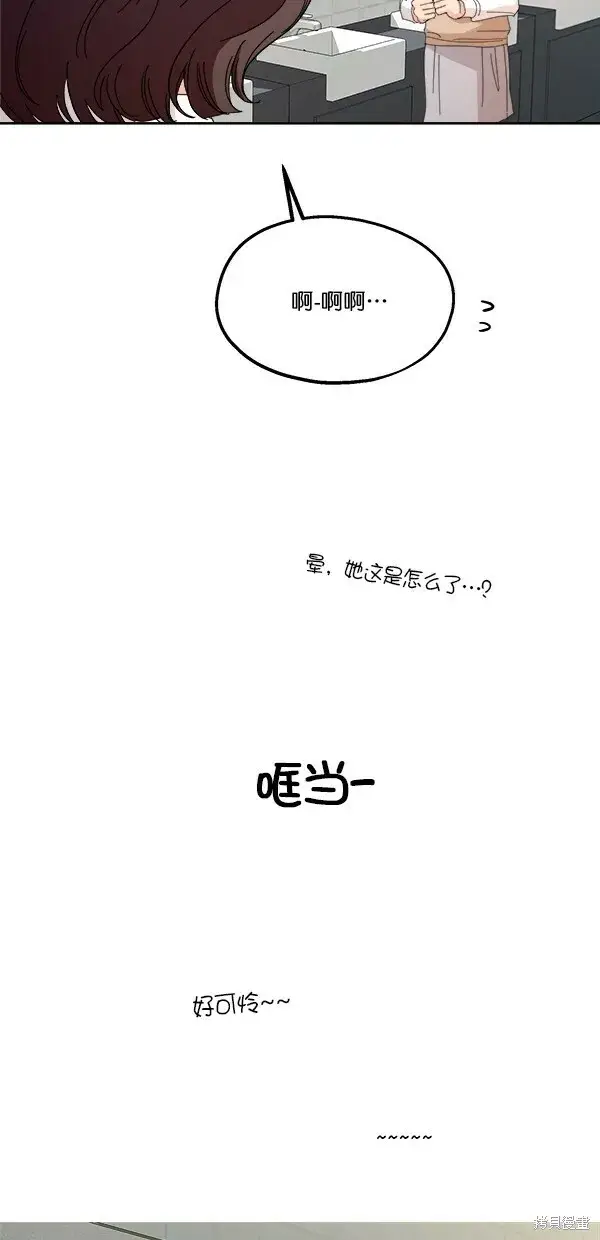《金字塔游戏》第33话图39
