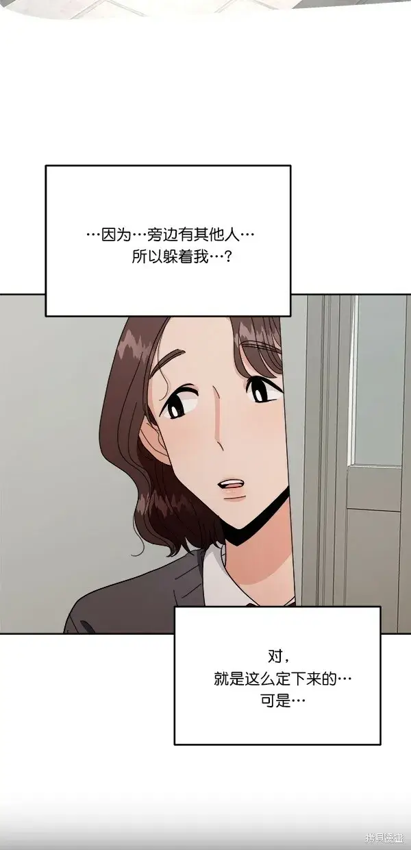 《金字塔游戏》第33话图41