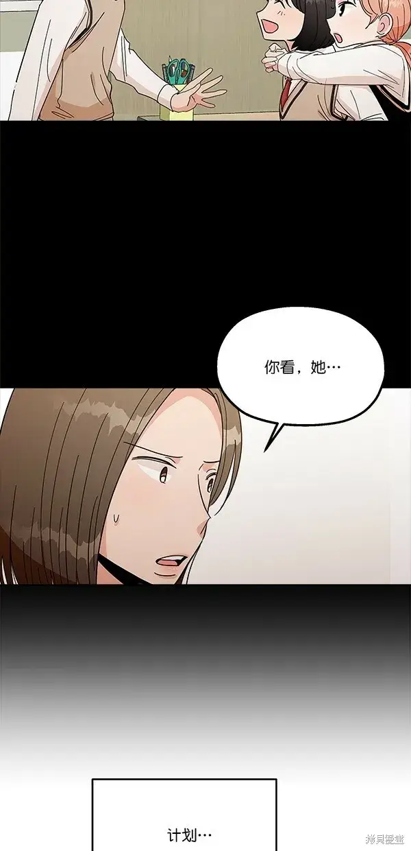 《金字塔游戏》第33话图43