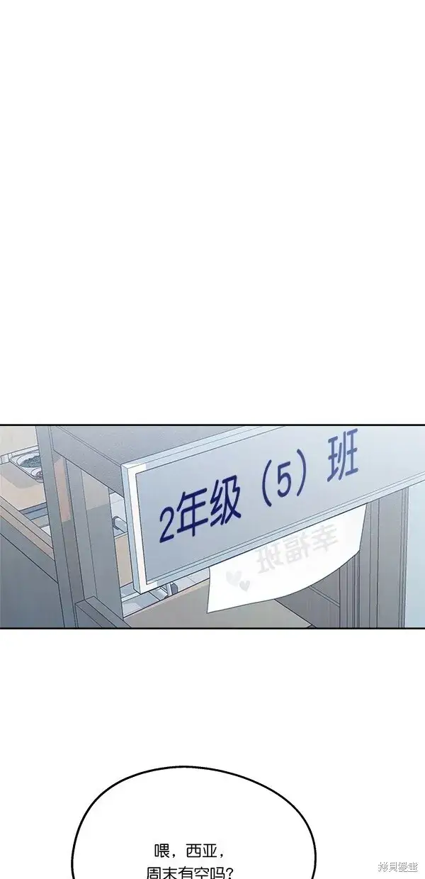 《金字塔游戏》第33话图45