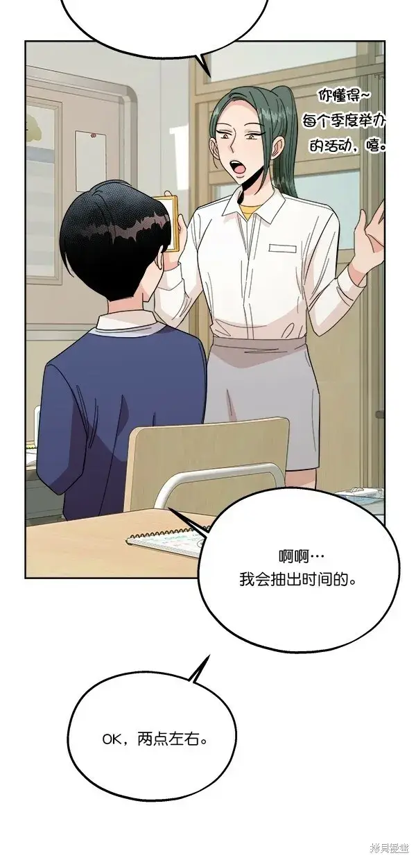 《金字塔游戏》第33话图47