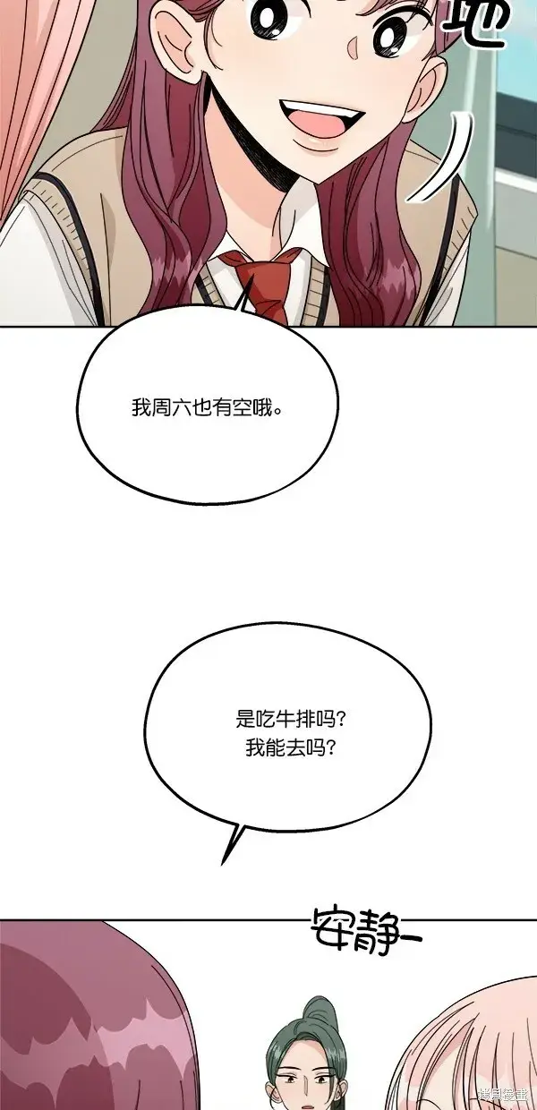 《金字塔游戏》第33话图50