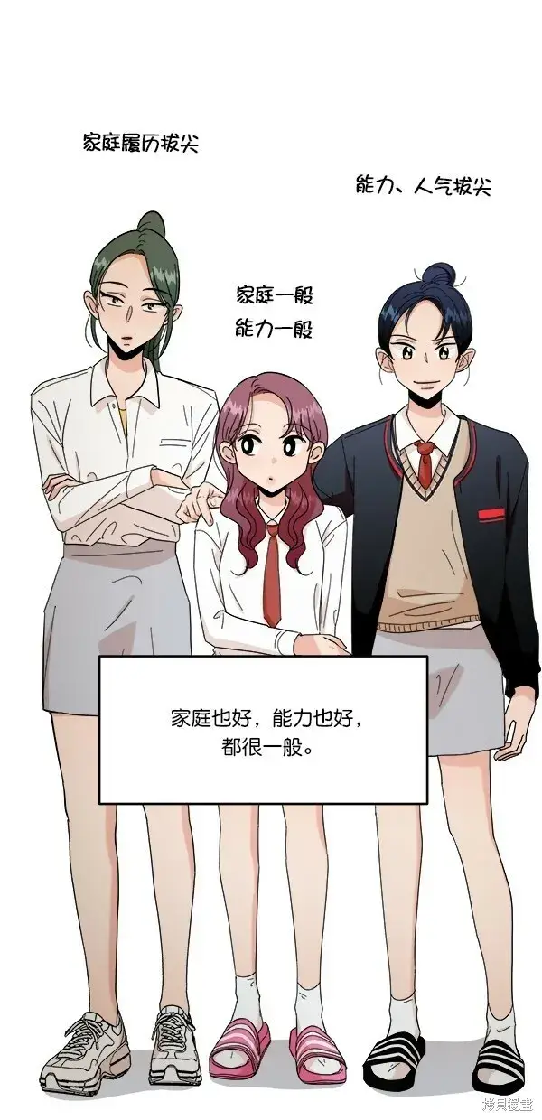 《金字塔游戏》第33话图54