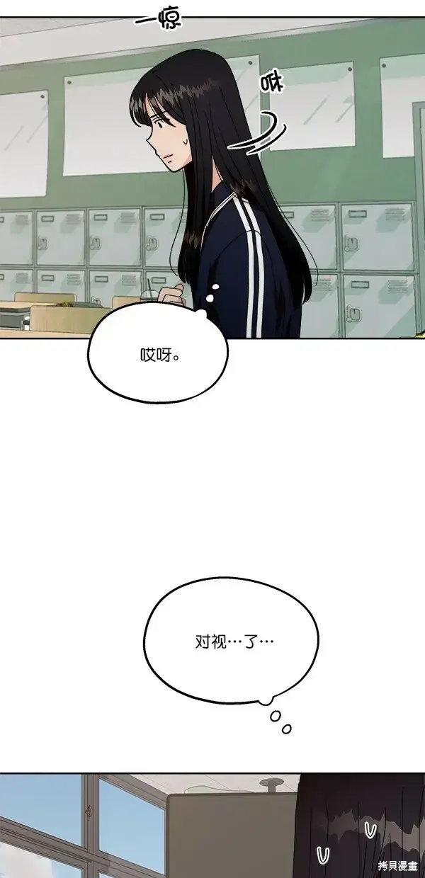 《金字塔游戏》第33话图57