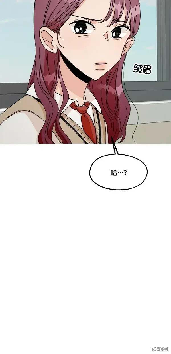 《金字塔游戏》第33话图59