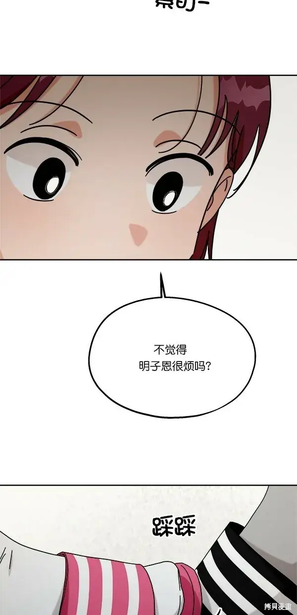 《金字塔游戏》第33话图61