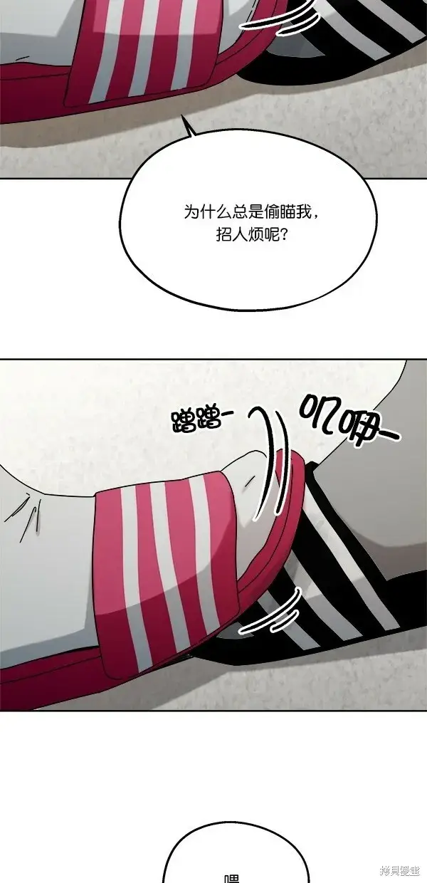 《金字塔游戏》第33话图62