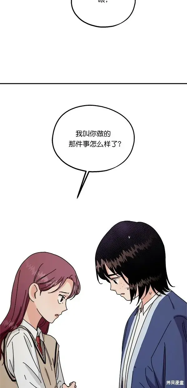 《金字塔游戏》第33话图63