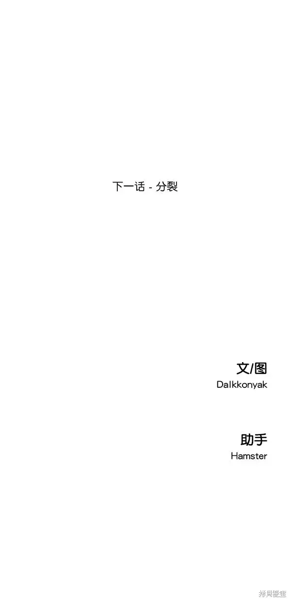 《金字塔游戏》第33话图65