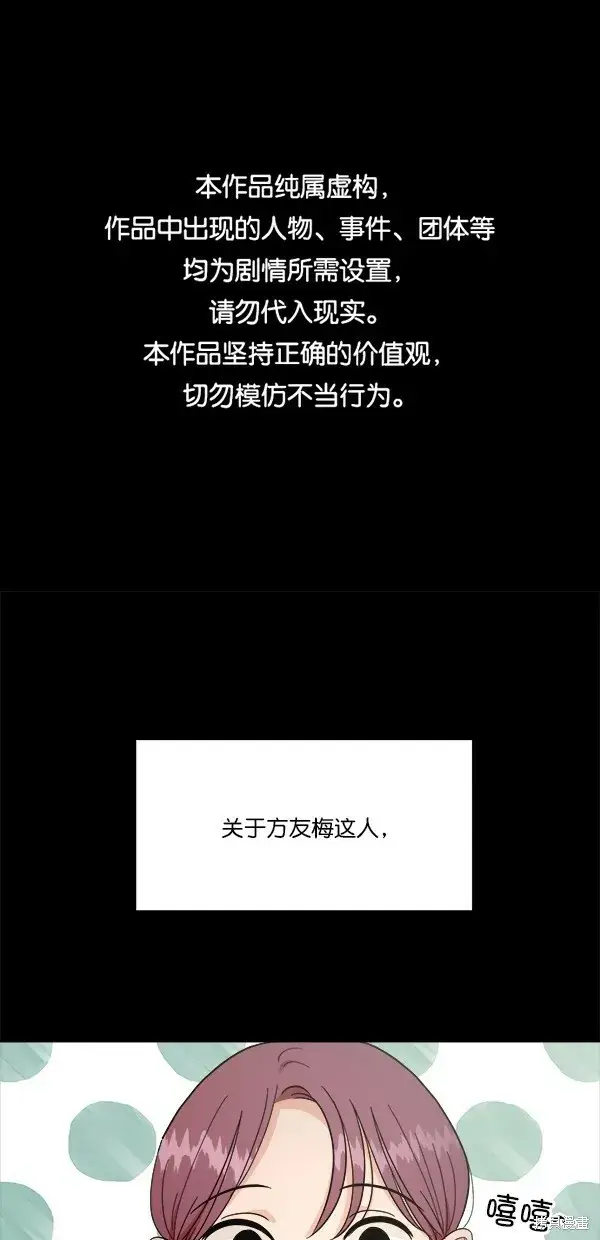 《金字塔游戏》第33话图67