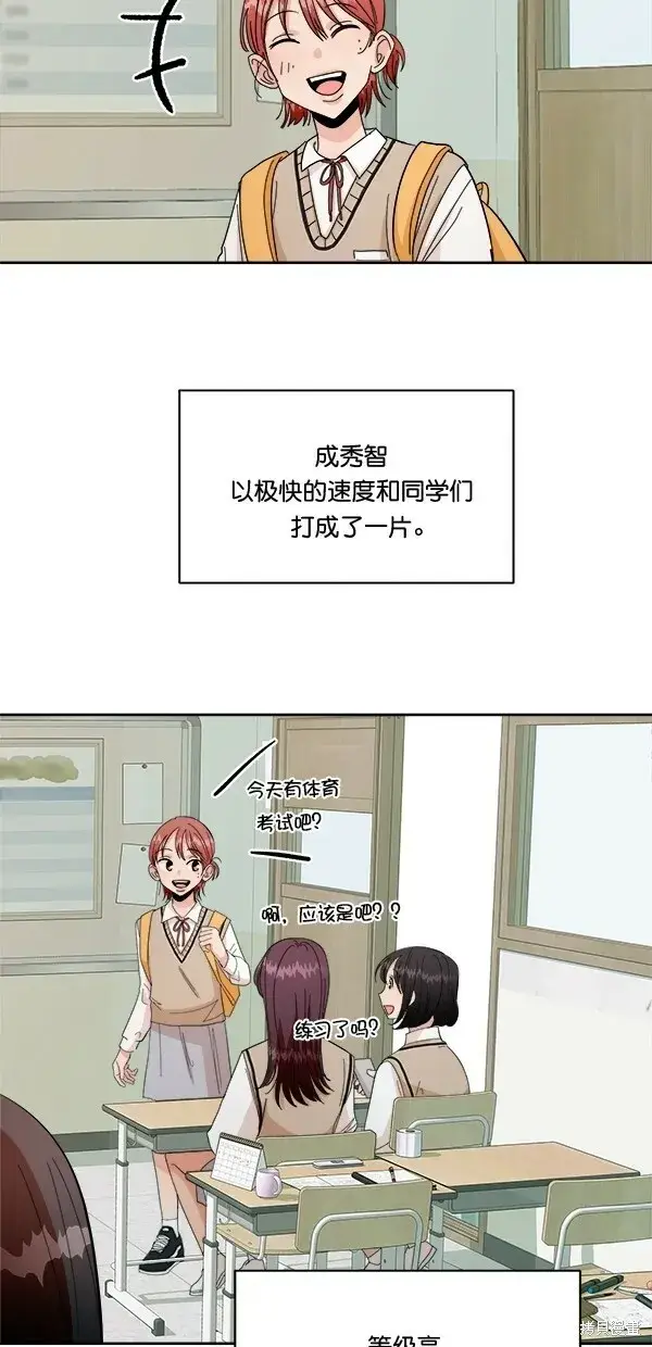 《金字塔游戏》第33话图8
