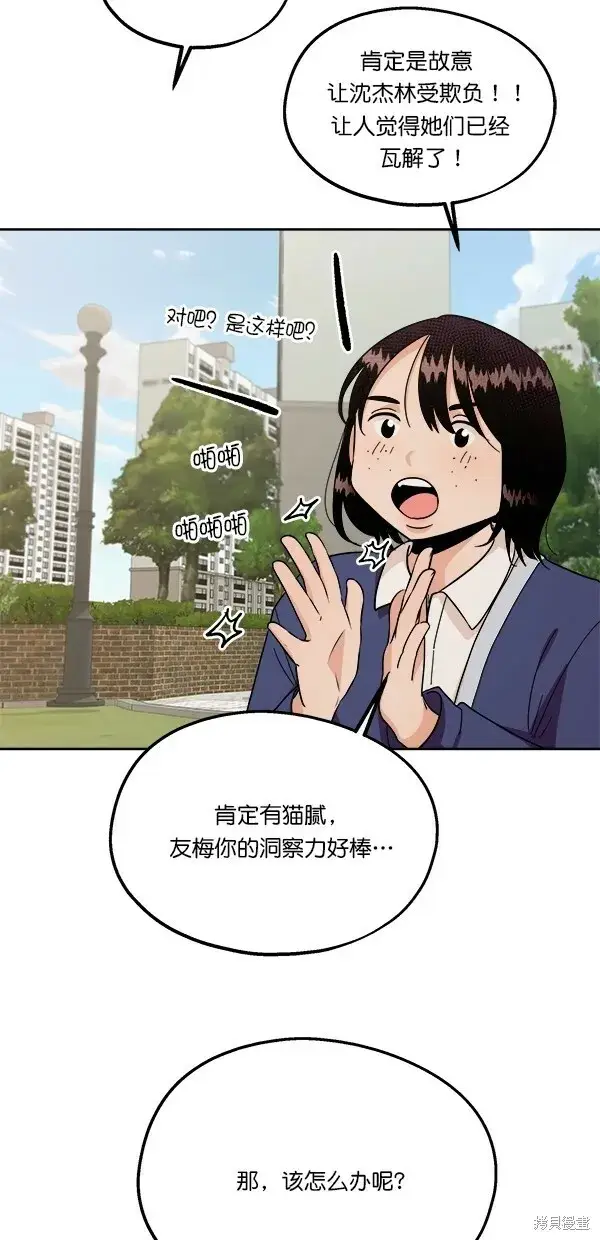 《金字塔游戏》第34话图16