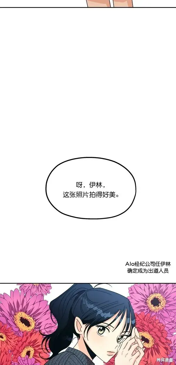 《金字塔游戏》第34话图23
