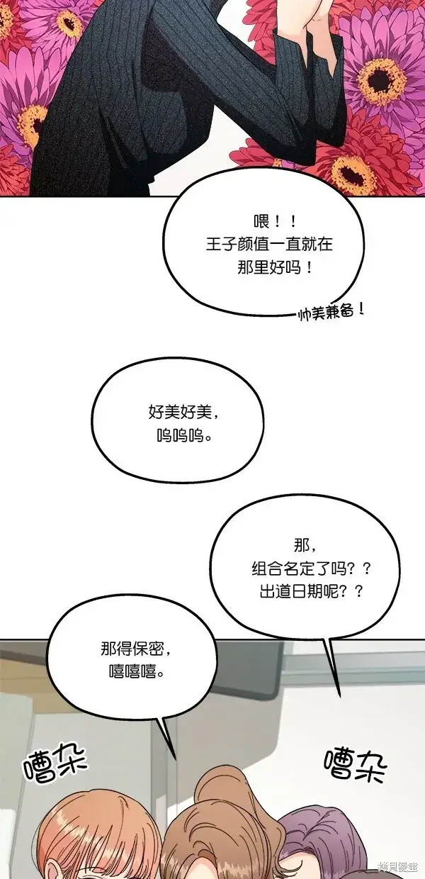 《金字塔游戏》第34话图24