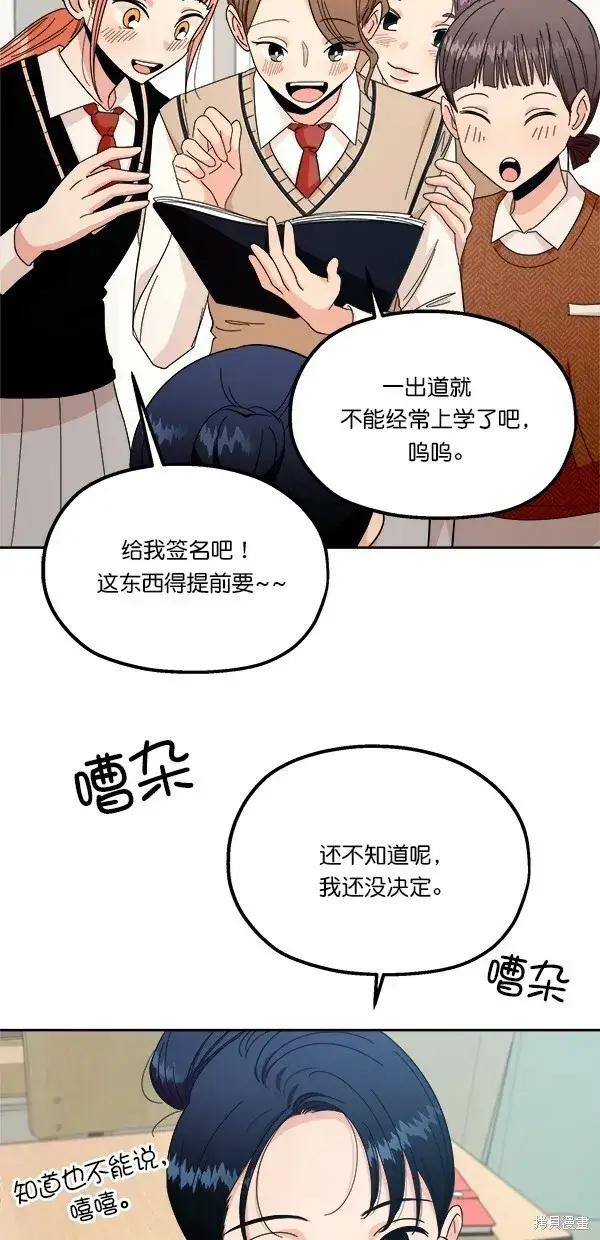 《金字塔游戏》第34话图25
