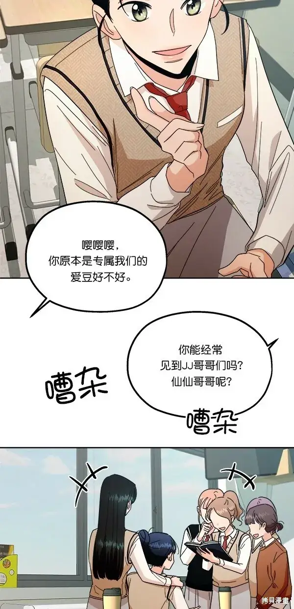 《金字塔游戏》第34话图26