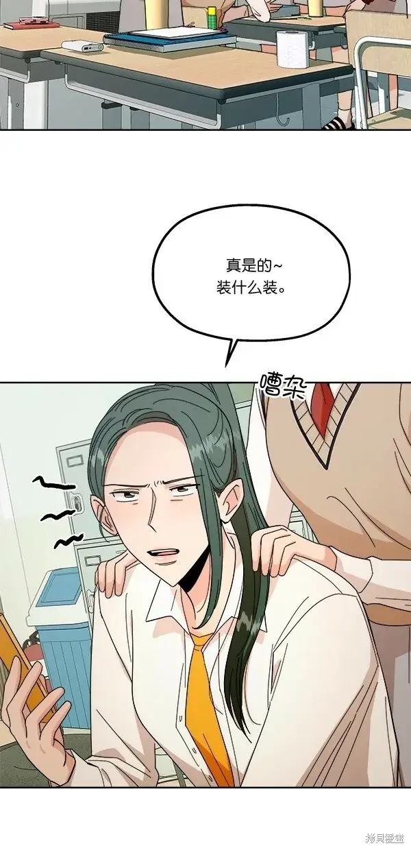 《金字塔游戏》第34话图27