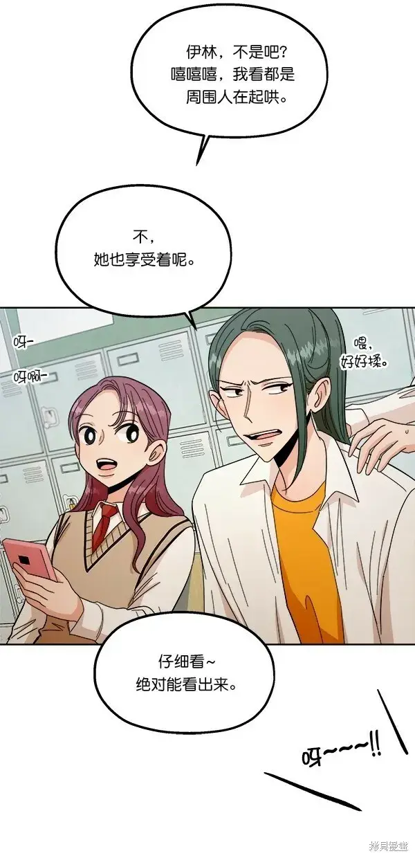 《金字塔游戏》第34话图29