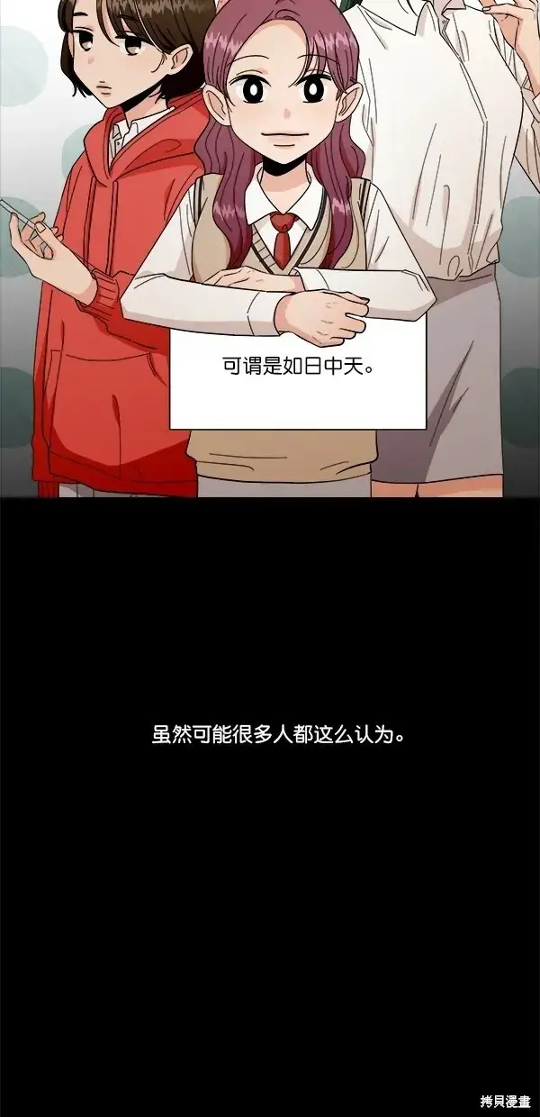 《金字塔游戏》第34话图3