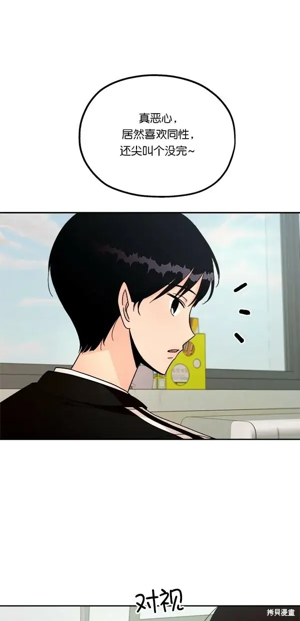 《金字塔游戏》第34话图30