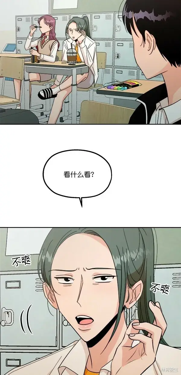 《金字塔游戏》第34话图31